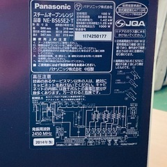 Panasonic パナソニック　スチームオーブンレンジ　NE-BS65E2-T 2014年製　動作品
の画像