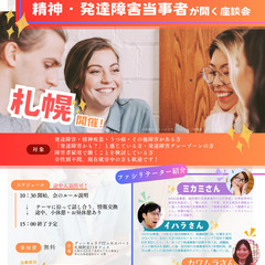 【満員御礼！！】こんなのが欲しかった！就職・再就職した 精…