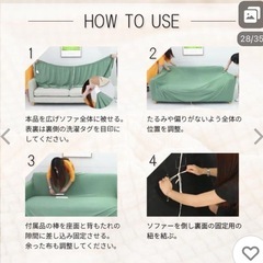2人掛けソファカバーの画像