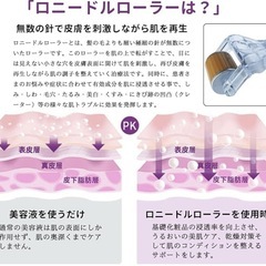 マイクロニードルローラー 0.5mm 美容ローラー フェイスローラーの画像