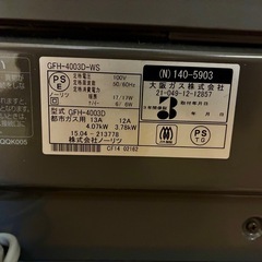 ガスファンヒーターの画像