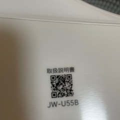 洗濯機5.5kg Haier JW-U55Bの画像