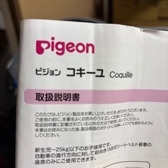 チャイルドシートの画像