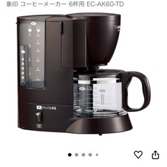 象印 コーヒーメーカー 【金額交渉可】の画像