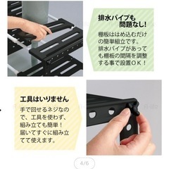 MOREsmart シンク下フリーラック VR-8Kの画像