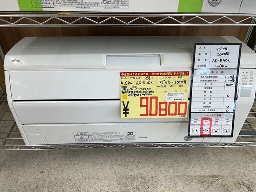 インバータルームエアコン（約10畳用）RA-4039PV