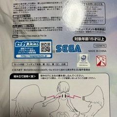 レムのフィギュアの画像
