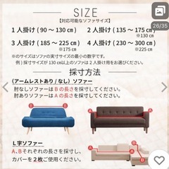 2人掛けソファカバーの画像