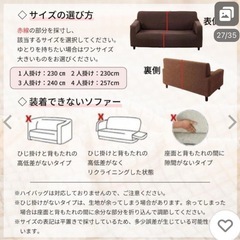 2人掛けソファカバーの画像