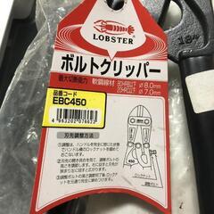 【松本市引き取り限定】⭐未使用品⭐LOBSTERボルトクリッパーの画像
