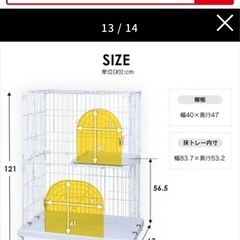 キャットケージ二階建ての画像