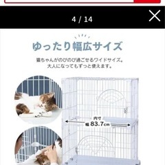 キャットケージ二階建ての画像