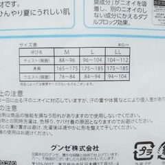 男性肌着LL　半ズボン下2枚まとめて　新品未開封　GUNZE　日本製の画像