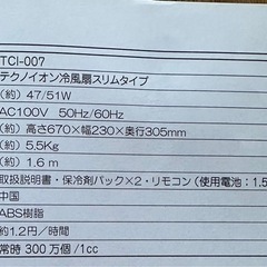 冷風扇 美品   動作確認済み✨️の画像