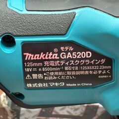 【中古】マキタ Makita GA520DZ 125mm充電式ディスクグラインダ 本体のみ【ハンズクラフト佐賀】の画像