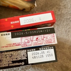 お菓子　受け渡し予定者決定の画像