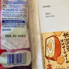 お菓子　受け渡し予定者決定の画像