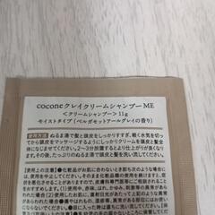 【決まりました】新品　コンシーラー２個とシャンプーサンプルの画像