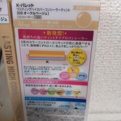 【決まりました】新品　コンシーラー２個とシャンプーサンプルの画像