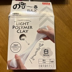 ダイソーのびーるねんどの画像