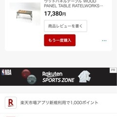 ラーテルワークス　ウッドパネルテーブル新品の画像