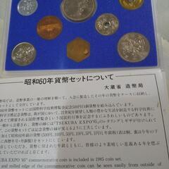 貨幣セットの画像