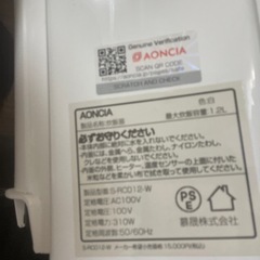  炊飯器　美品　【2合まで】の画像