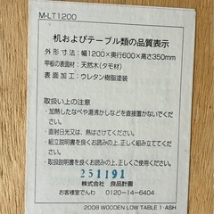 ローテーブル　木製　収納付きの画像