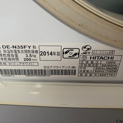 【※緊急※値下げ交渉可能】衣類乾燥機 日立 DE-N35FYの画像