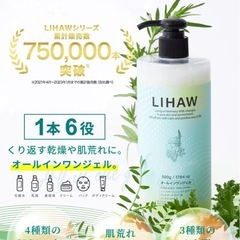 新品　オールインワンの画像