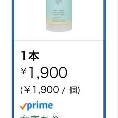 新品　オールインワンの画像