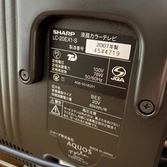 シャープ 液晶テレビ LC-20EX1-S　の画像