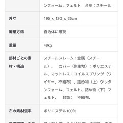 【シングルサイズ】無印良品 脚付マットレス ポケットコイル（洗えるカバー）の画像