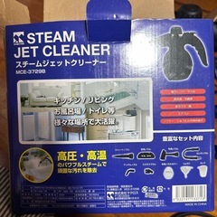 スチームジェットクリーナーの画像