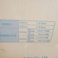 値下げ！未開封 ハイアール 窓用エアコン 4畳〜7畳 Haier JA-16Y ウィンドエアコン 冷房専用 鉄筋6～7畳/木造4～4.5畳 札幌 新川の画像
