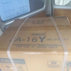 値下げ！未開封 ハイアール 窓用エアコン 4畳〜7畳 Haier JA-16Y ウィンドエアコン 冷房専用 鉄筋6～7畳/木造4～4.5畳 札幌 新川の画像