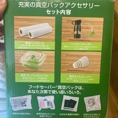 フードセーバー　FM2000　中古の画像