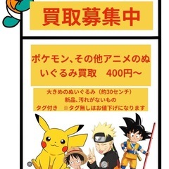 ポケモン､その他アニメのぬいぐるみ