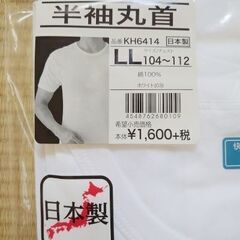 男性肌着LL　半袖丸首1枚　新品未開封　GUNZE　日本製の画像