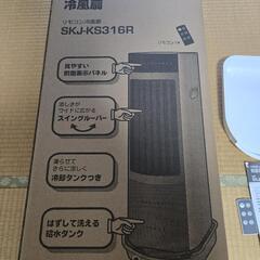 エスケージャパン　冷風機の画像