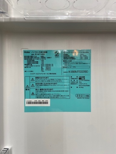 Haier148L冷凍冷蔵庫:2021年製【リサイクルフカツ岡崎倉庫店】250724NA-3