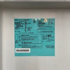 Haier148L冷凍冷蔵庫:2021年製【リサイクルフカツ岡崎倉庫店】250724NA-3の画像