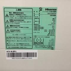【リサイクルサービス八光】2022年製　ハイセンス 冷凍冷蔵庫 スペースグレー HR-D2802Sの画像
