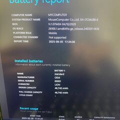 mouse X4-i7-E ノートPC M①の画像