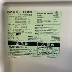 ☆  3ドアノンフロン冷凍冷蔵庫　TWINBIRD ツインバード　199L HR-E919型　2023年製　動作確認済み　の画像