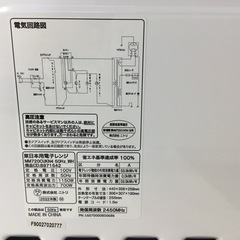 【6ヶ月保証】ニトリ 電子レンジをご紹介します！トレジャーファクトリーつくば店の画像