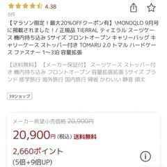 スーツケースの画像