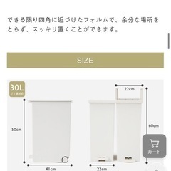 本日21時〜22時KEYUKAゴミ箱45Lの画像