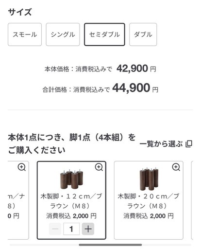 【セミダブルサイズ】無印良品 脚付マットレス ポケットコイル（洗えるカバー）