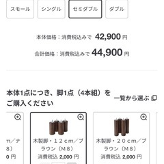 【セミダブルサイズ】無印良品 脚付マットレス ポケットコイル（洗えるカバー）の画像